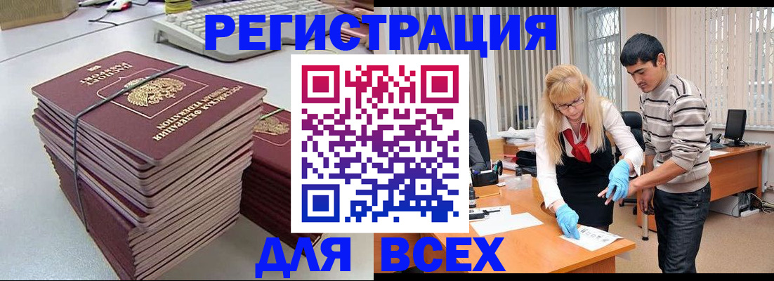 прописка для военкомата в Нерехте