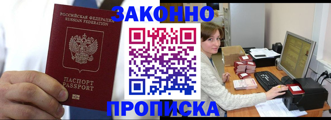 где прописаться в Нерехте