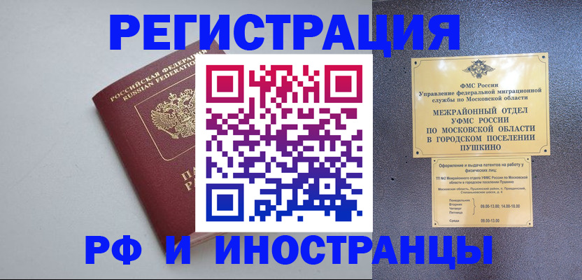 временная прописка в Нерехте