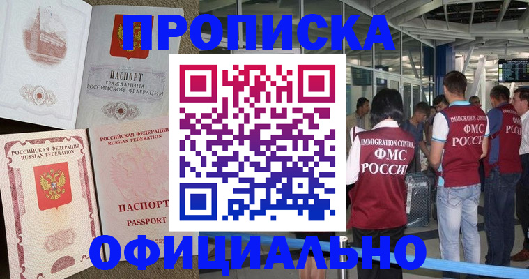 временная регистрация купить в Нерехте