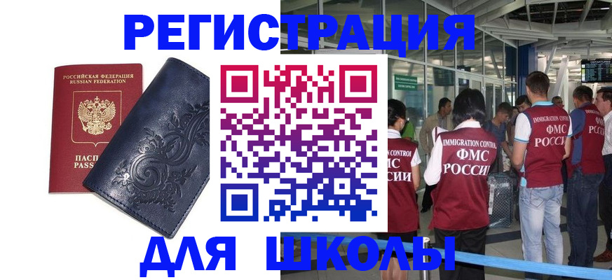 прописка паспорт в Нерехте