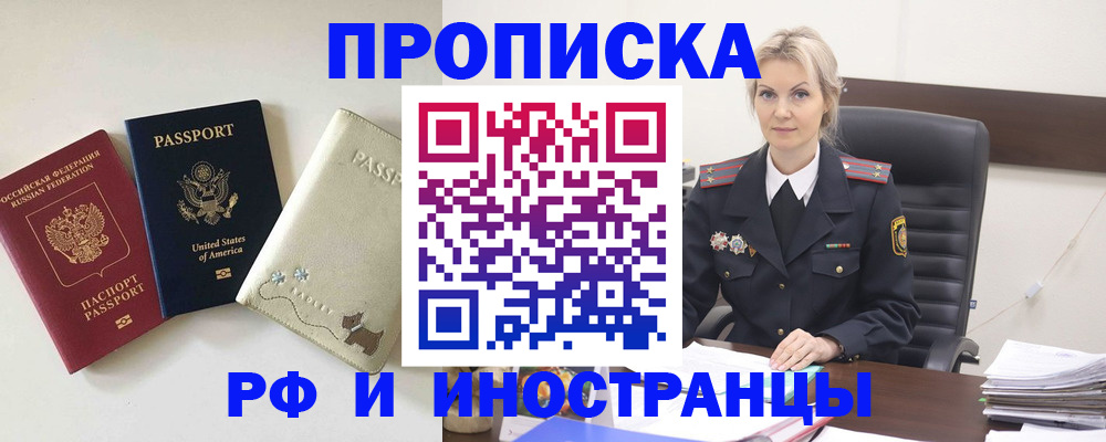 временная регистрация собственник в Нерехте