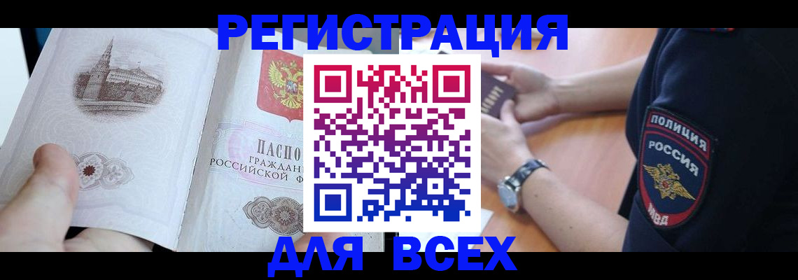 временная регистрация в квартире в Нерехте
