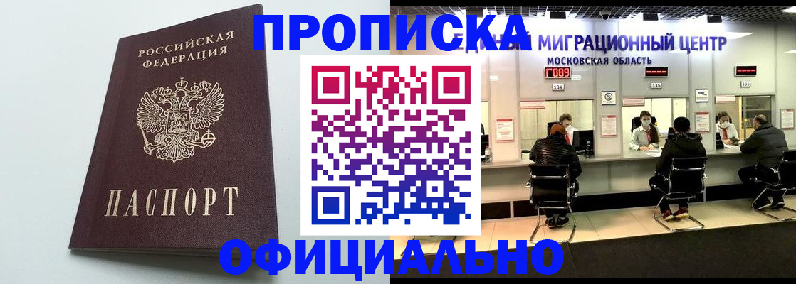 временная регистрация законно в Нерехте